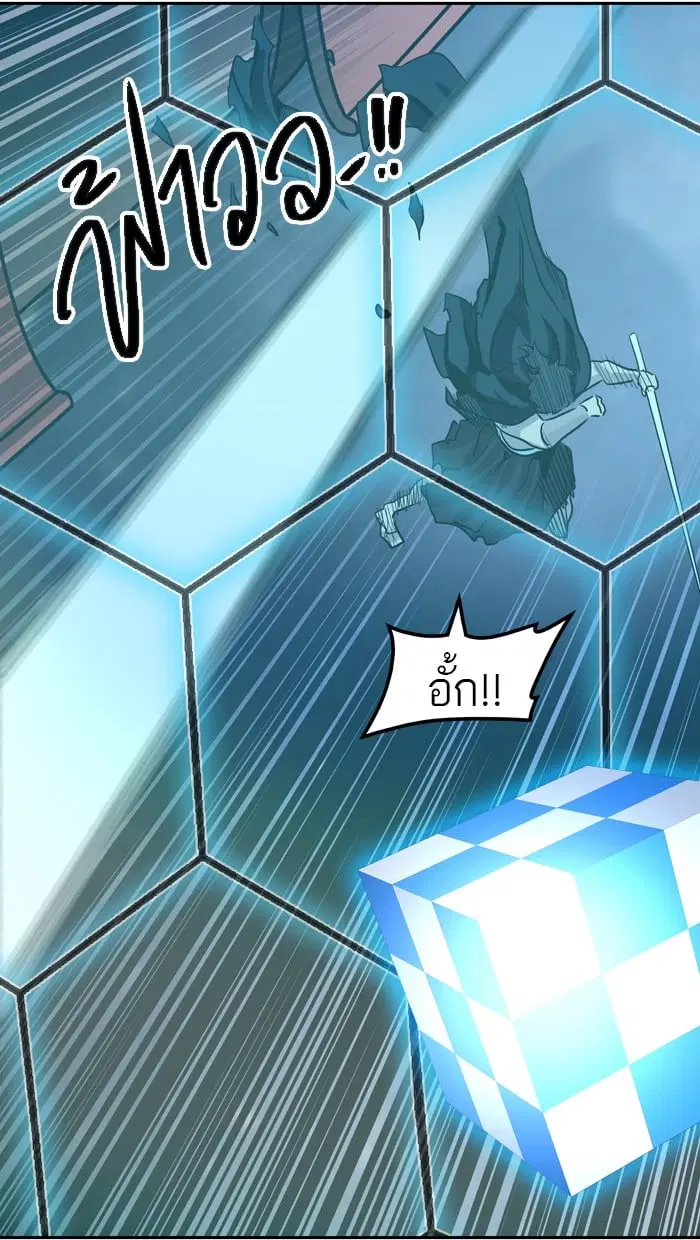 Tower of God ตอนที่ 331 หน้า 80