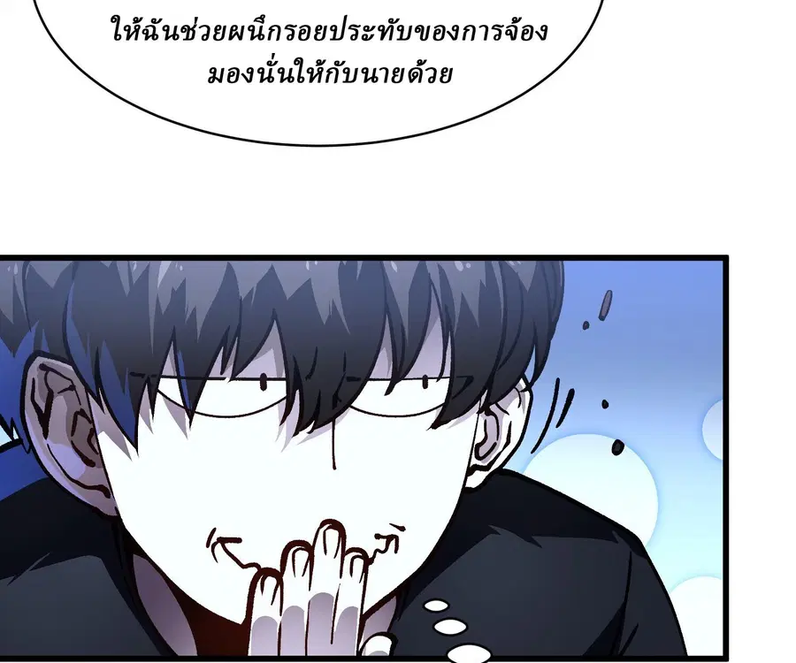 Martial Evolution: Start by Awakening the King of Monsters ตอนที่ 66 หน้า 12