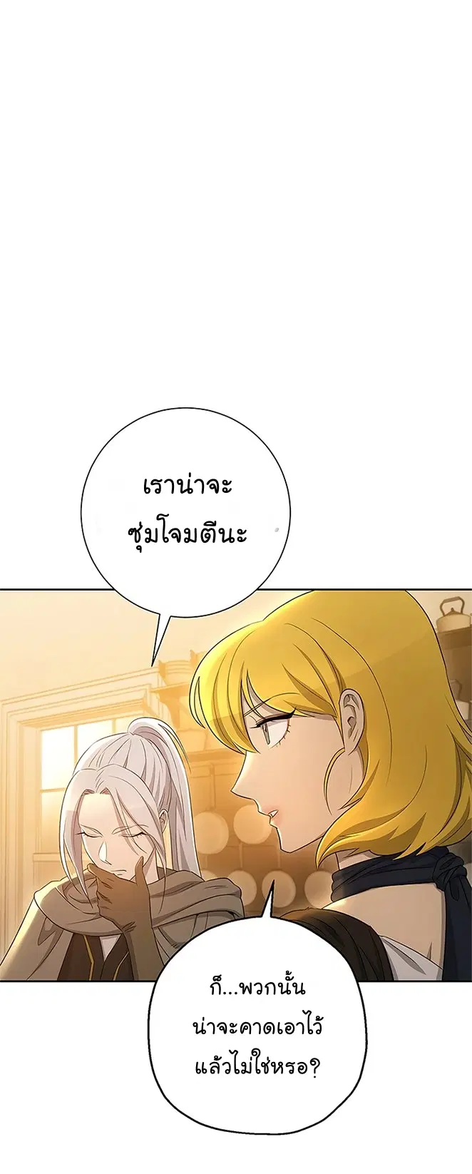 Skeleton Soldier ตอนที่ 114 หน้า 12