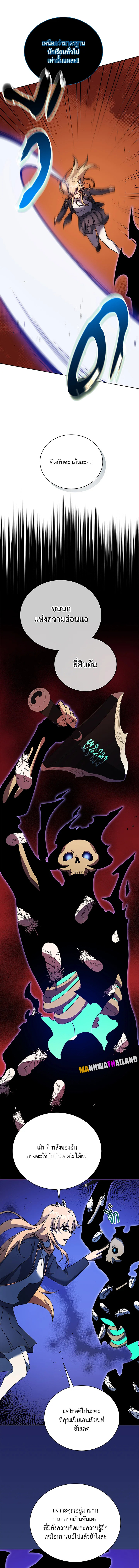 Necromancer Academy’s Genius Summoner ตอนที่ 80 หน้า 7
