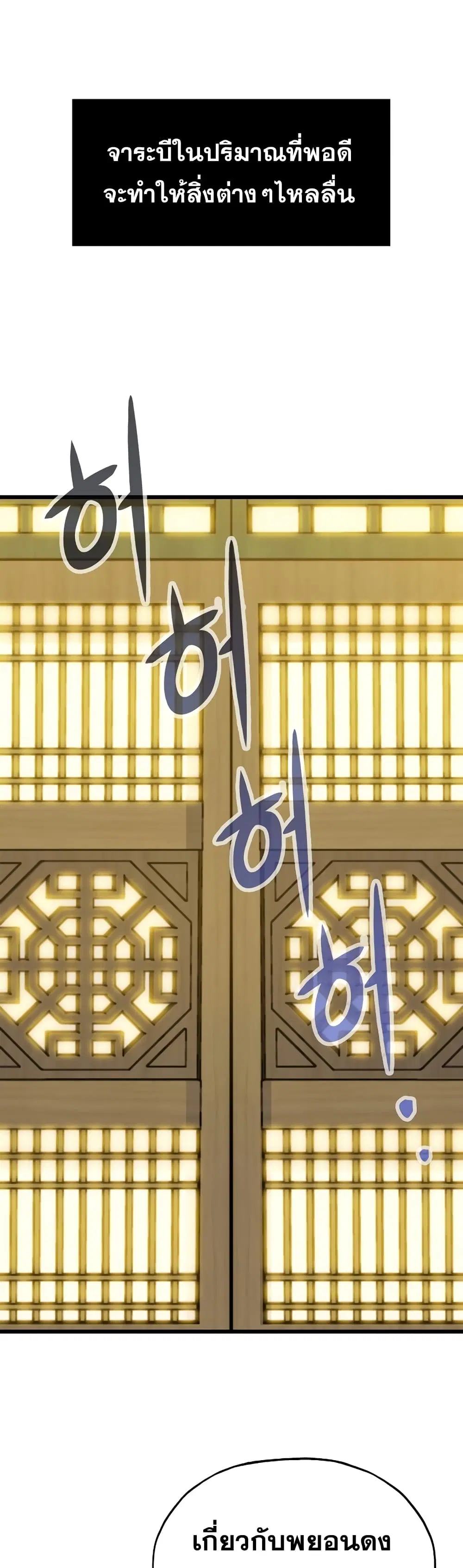Past Life Returner ตอนที่ 15 หน้า 30