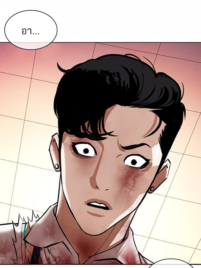Lookism ตอนที่ 362 หน้า 56