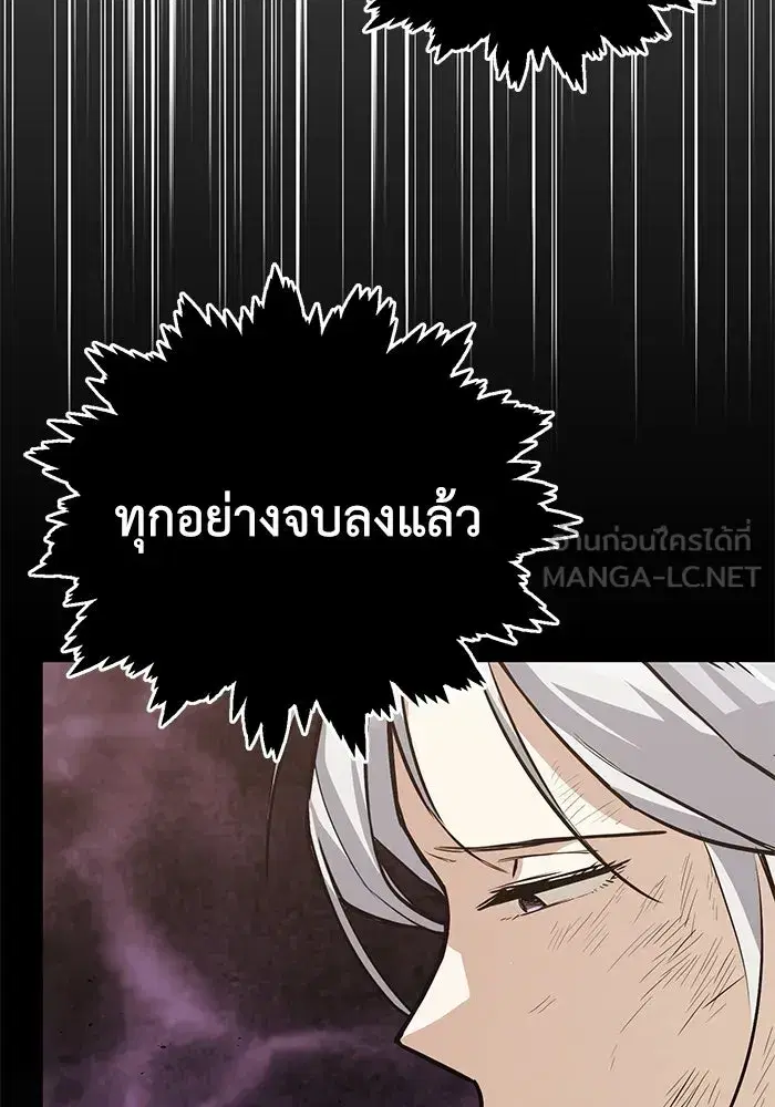 The Lazy Lord Masters the Sword ตอนที่ 75 หน้า 108