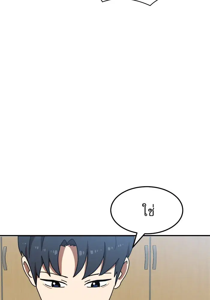 Double Click ตอนที่ 75 หน้า 29