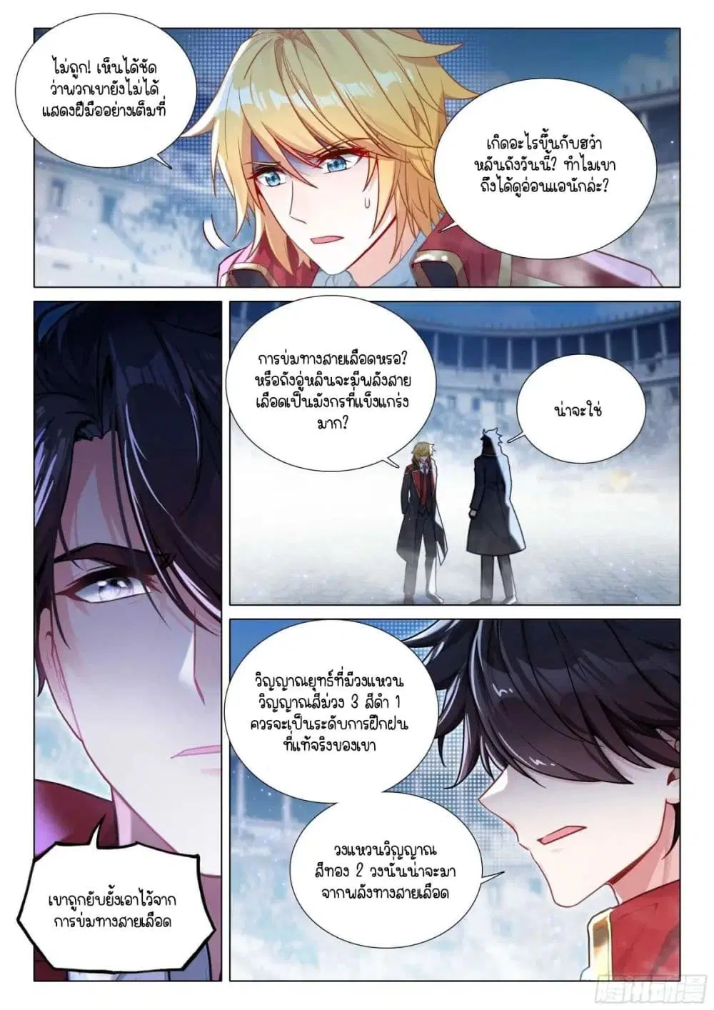 Douluo Dalu III: Longwang Chuanshuo ตอนที่ 344 หน้า 10