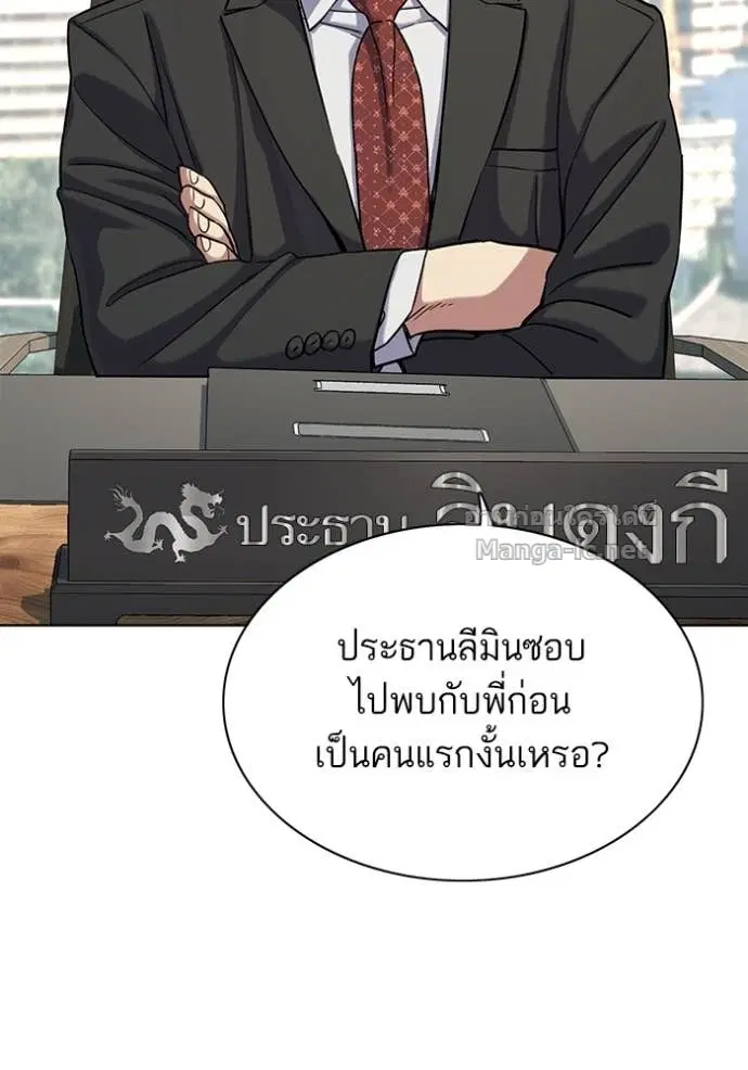 Reborn Rich ตอนที่ 136 หน้า 87