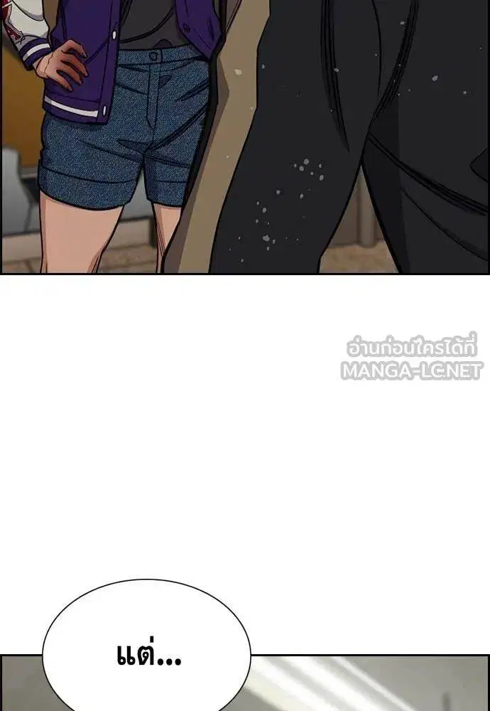 True Education ตอนที่ 213 หน้า 7