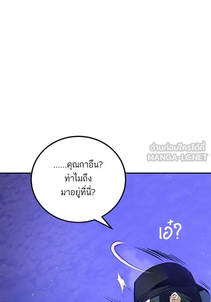 Return to Player ตอนที่ 161 หน้า 60