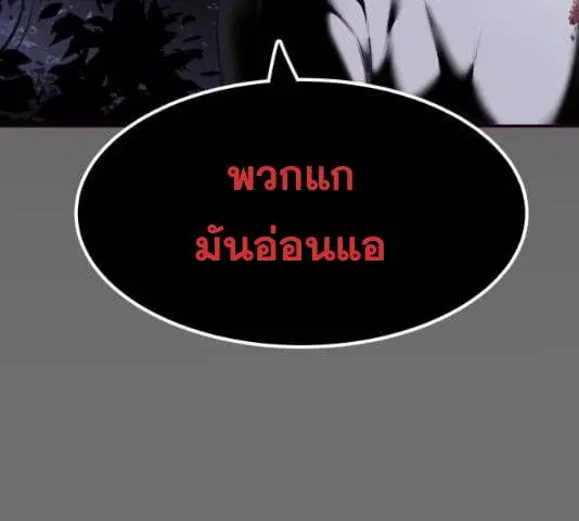 The Boy of Death ตอนที่ 121 หน้า 16