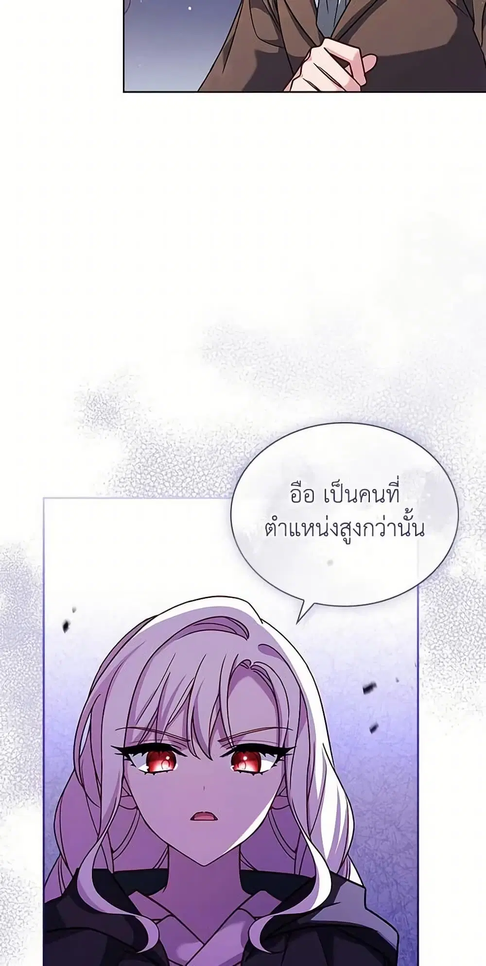 The Lady Needs a Break ตอนที่ 100 หน้า 15