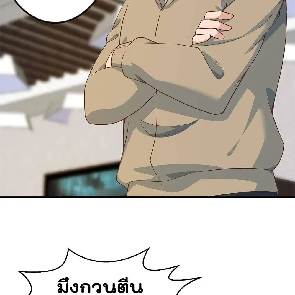 Master Cultivation Return ตอนที่ 183 หน้า 8