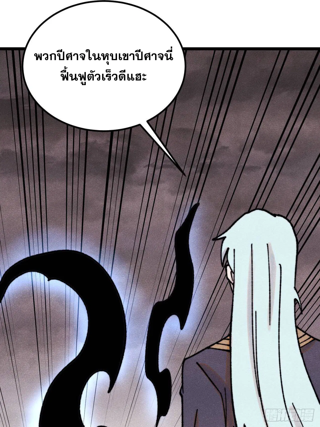 All Hail the Sect Leader ตอนที่ 408 หน้า 62