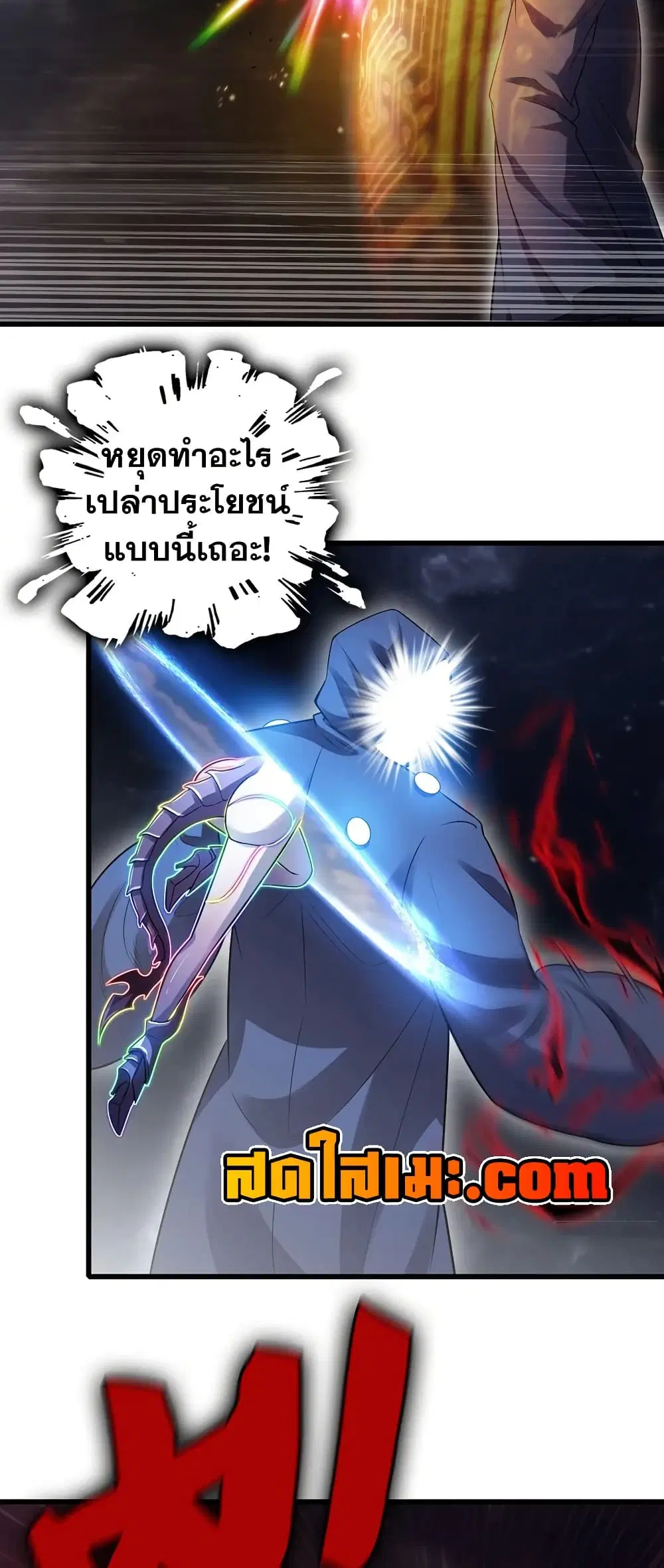 My Wife is a Demon Queen ตอนที่ 445 หน้า 4
