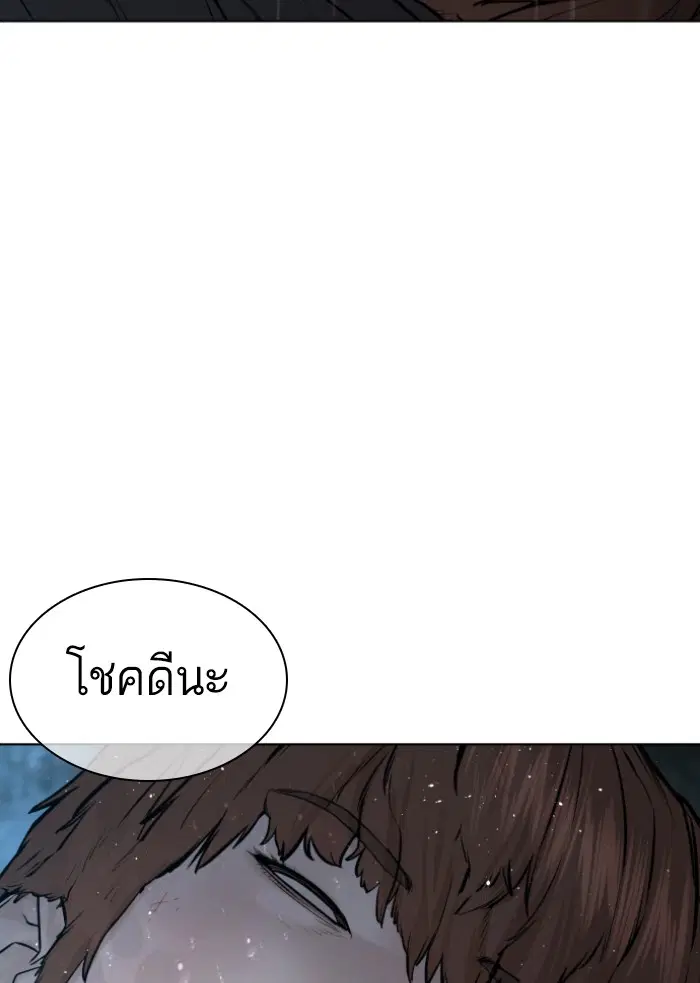 How to Fight ตอนที่ 126 หน้า 87