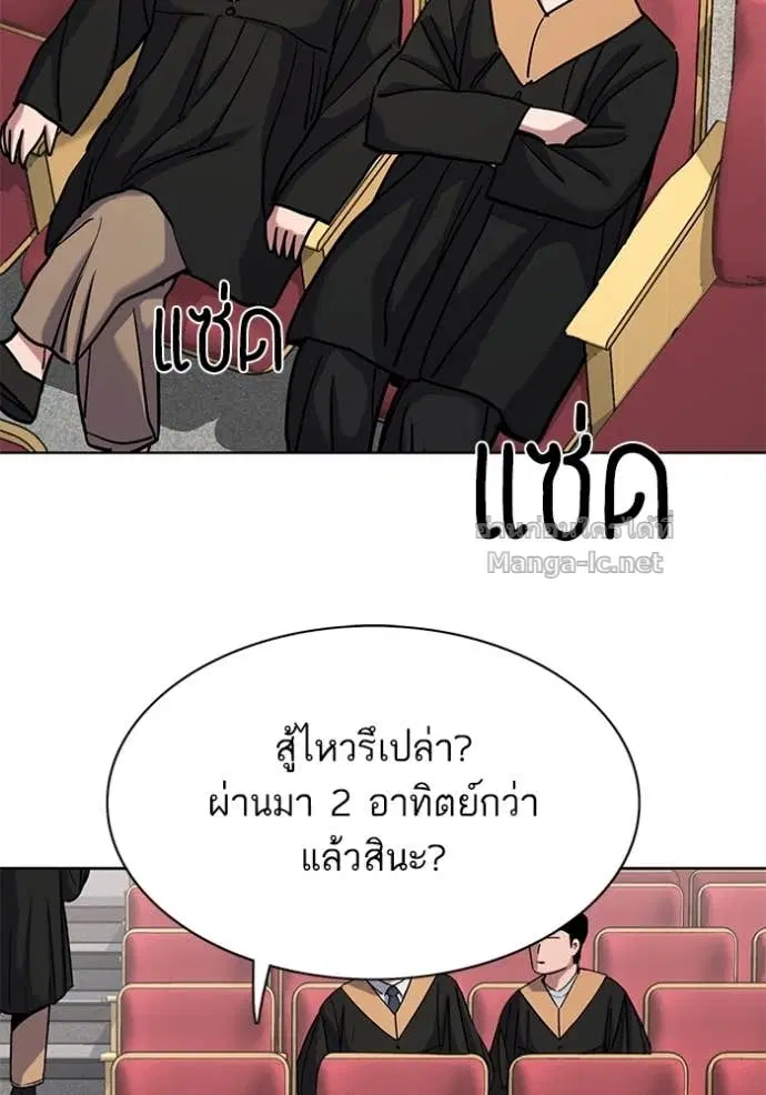 Reborn Rich ตอนที่ 143 หน้า 108