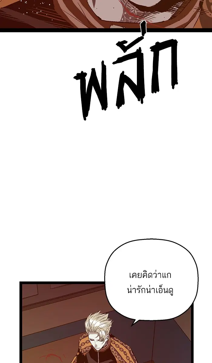 Weak Hero ตอนที่ 90 หน้า 51
