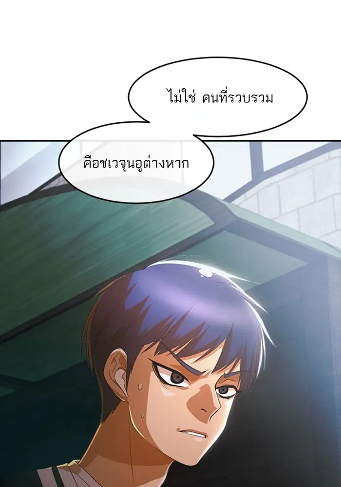 Random Chat ตอนที่ 305 หน้า 51