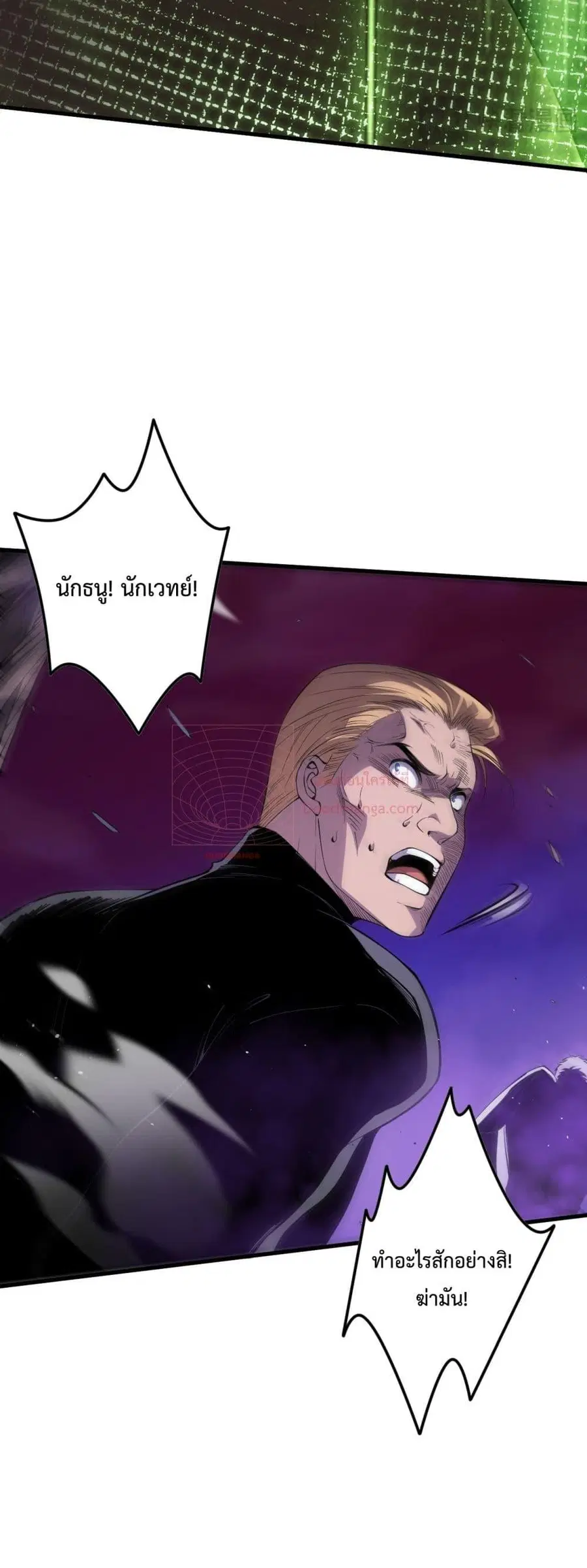 Necromancer King of The Scourge ตอนที่ 64 หน้า 38