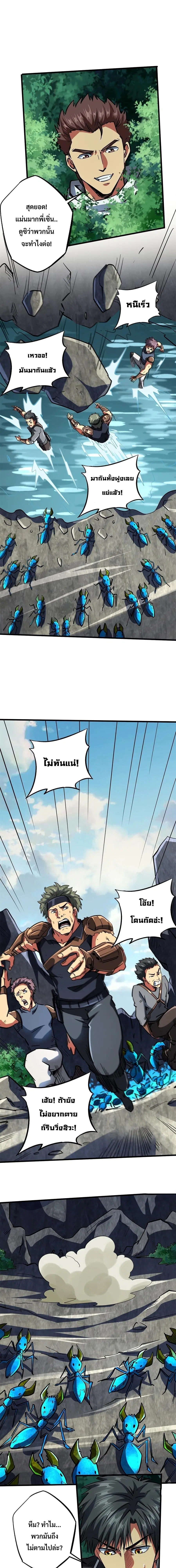 Super Gene ตอนที่ 61 หน้า 6