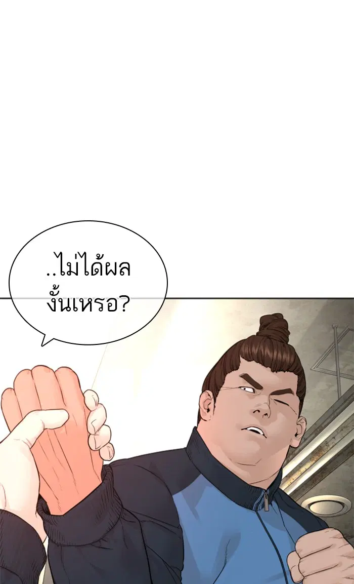 How to Fight ตอนที่ 155 หน้า 14