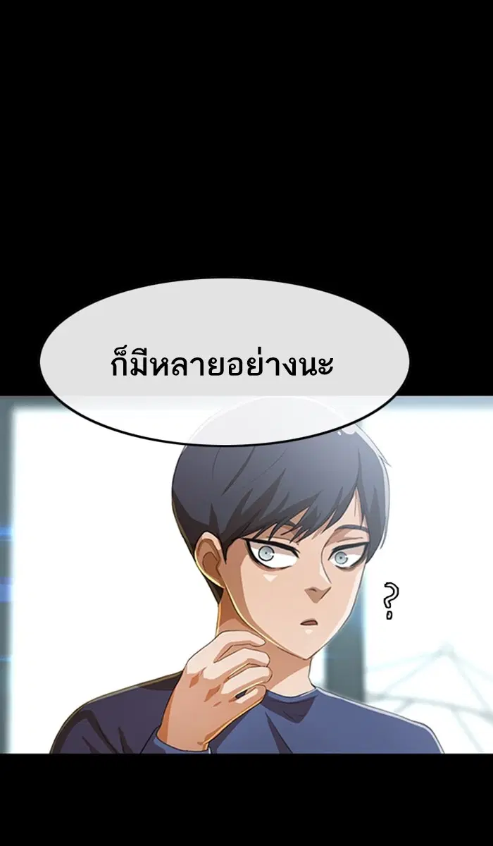 Random Chat ตอนที่ 95 หน้า 119