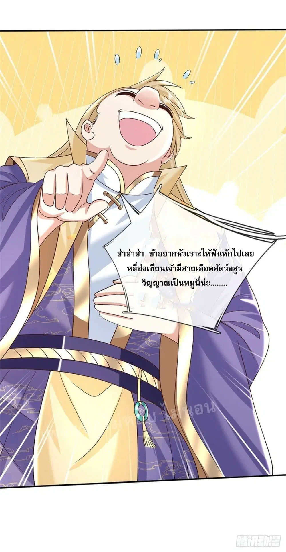 Royal God of War, Rising Dragon ตอนที่ 160 หน้า 34