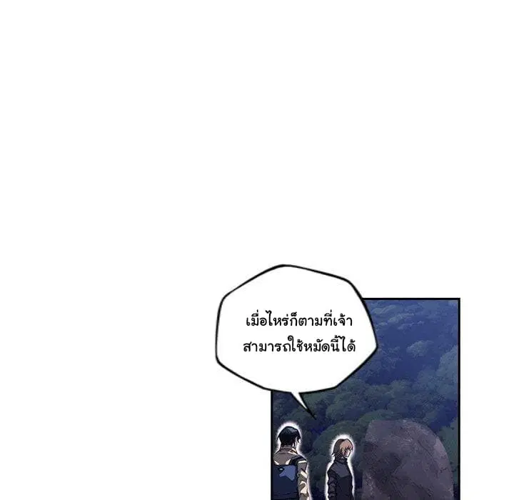 SuperNova ตอนที่ 97 หน้า 25