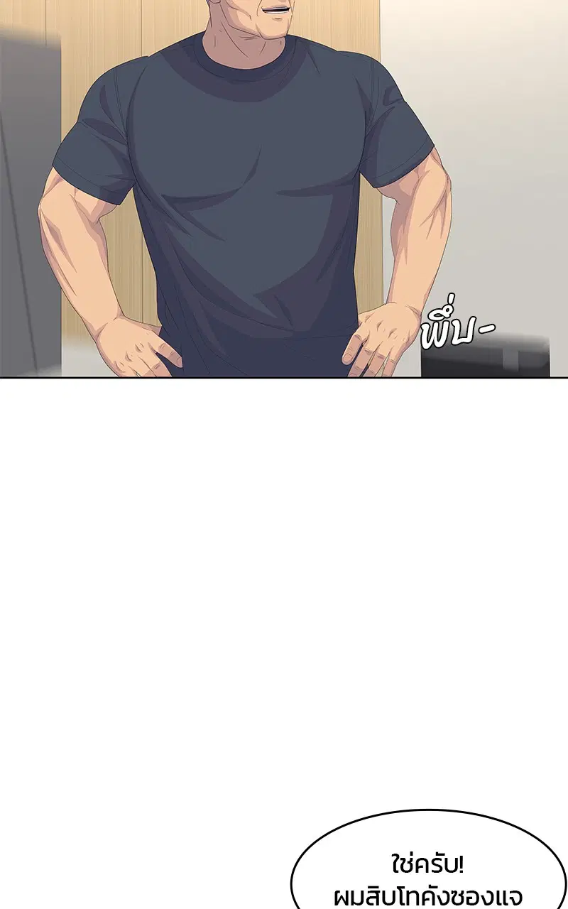 Kitchen Soldier ตอนที่ 192 หน้า 38