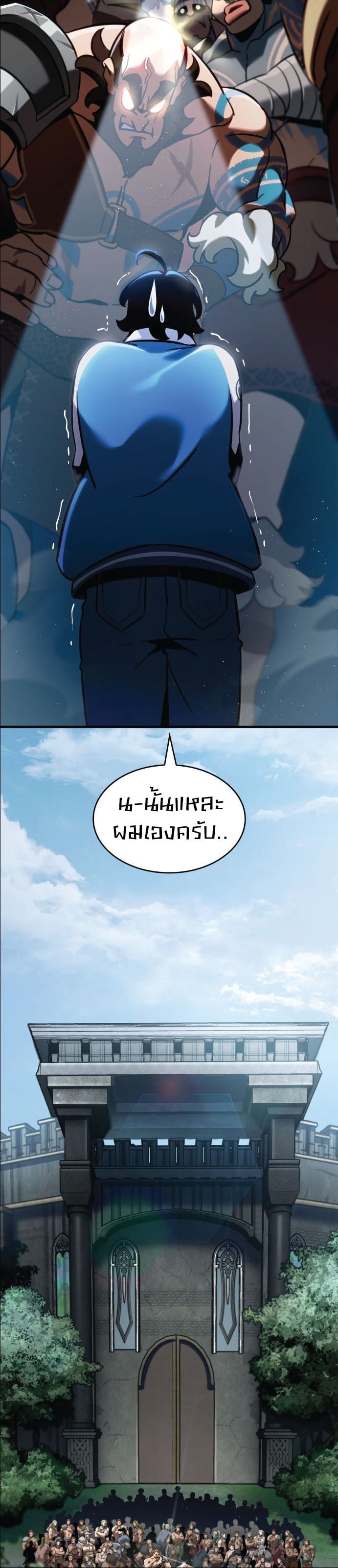 Valhalla Saga จากนักเล่นเกมมืออาชีพ สู่ตำนานแห่งวัลฮัลลา ตอนที่ 1 หน้า 11