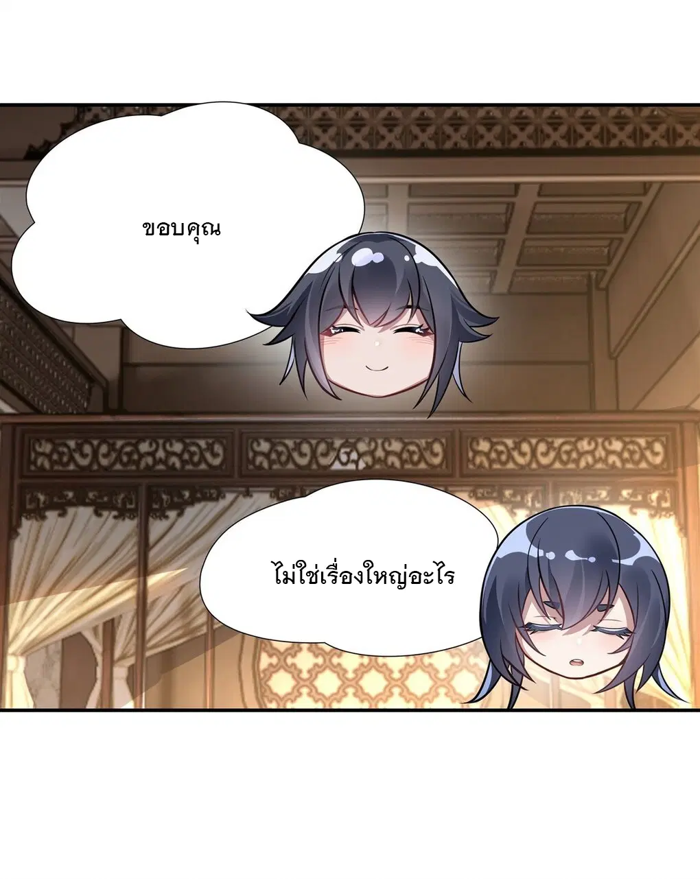 My Female Disciples are all Future Masters of the Heavens ตอนที่ 85 หน้า 9