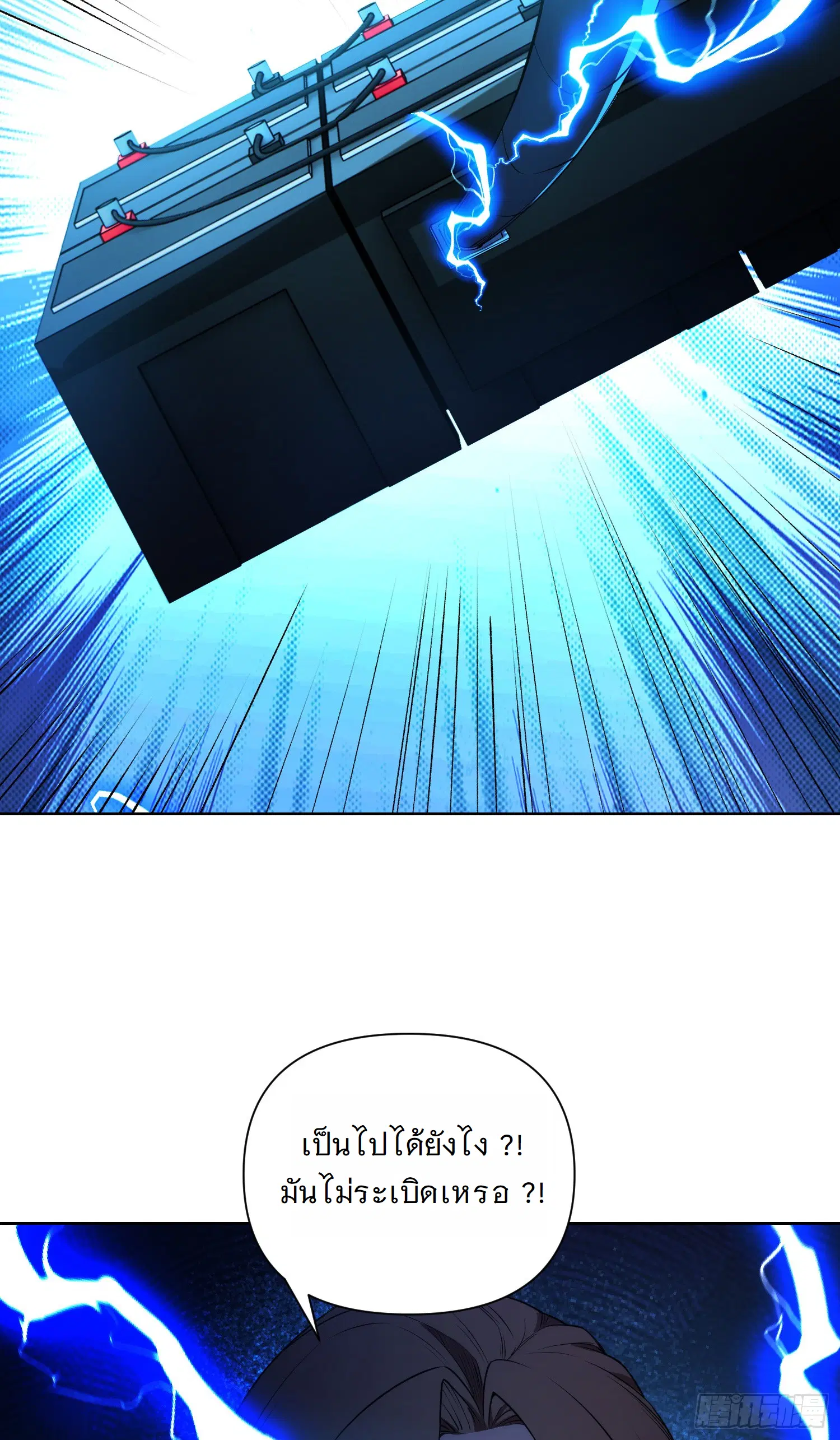 Forging an Industrial Empire in a Magical World – ก่อร่างสร้างจักรวรรดิอุตสาหกรรมในโลกเวทมนตร์ ตอนที่ 9 หน้า 37
