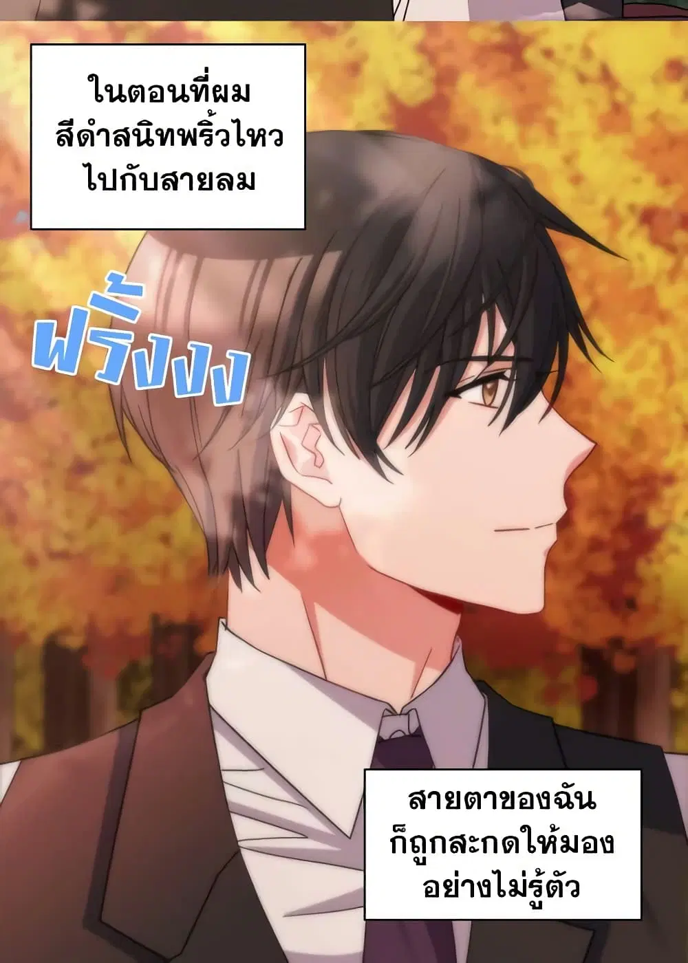 What It Takes to be a Villainess ตอนที่ 82 หน้า 17