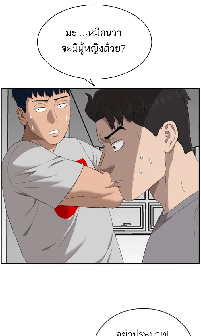 Bad Guy ตอนที่ 62 หน้า 105
