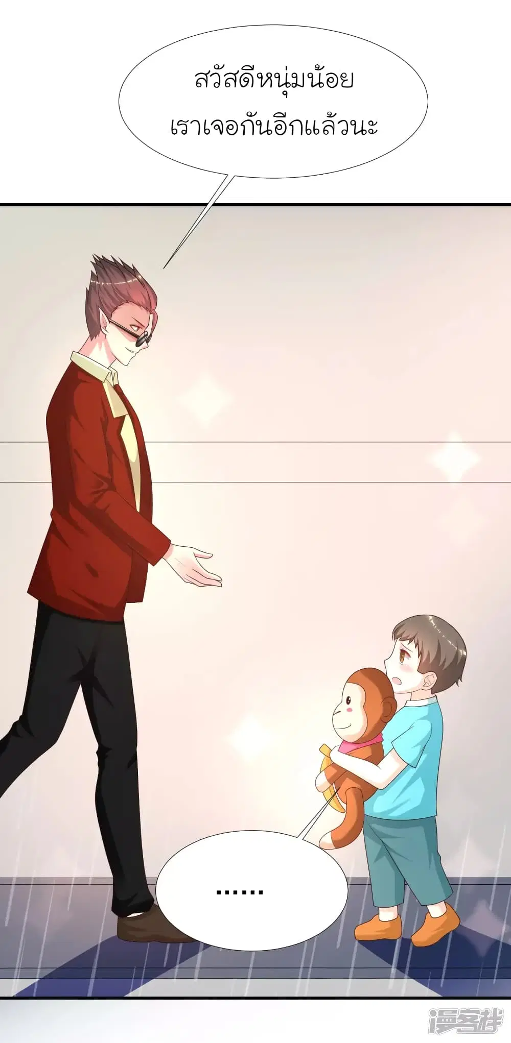 The Strongest Peach Blossom ตอนที่ 217 หน้า 34
