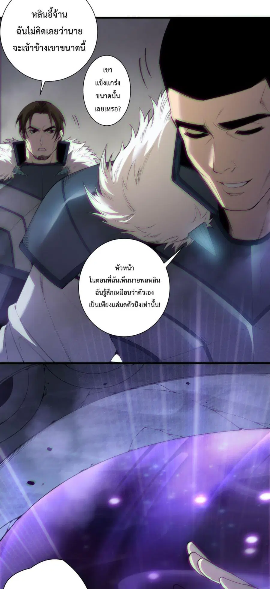 Necromancer King of The Scourge ตอนที่ 188 หน้า 42