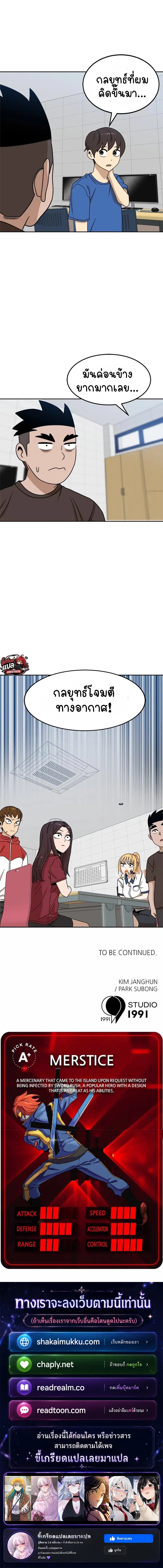 Double Click ตอนที่ 97 หน้า 18