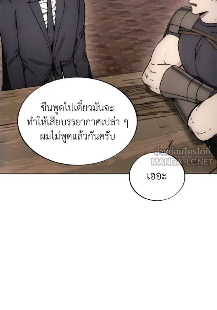How to Live as a Villain ตอนที่ 169 หน้า 27