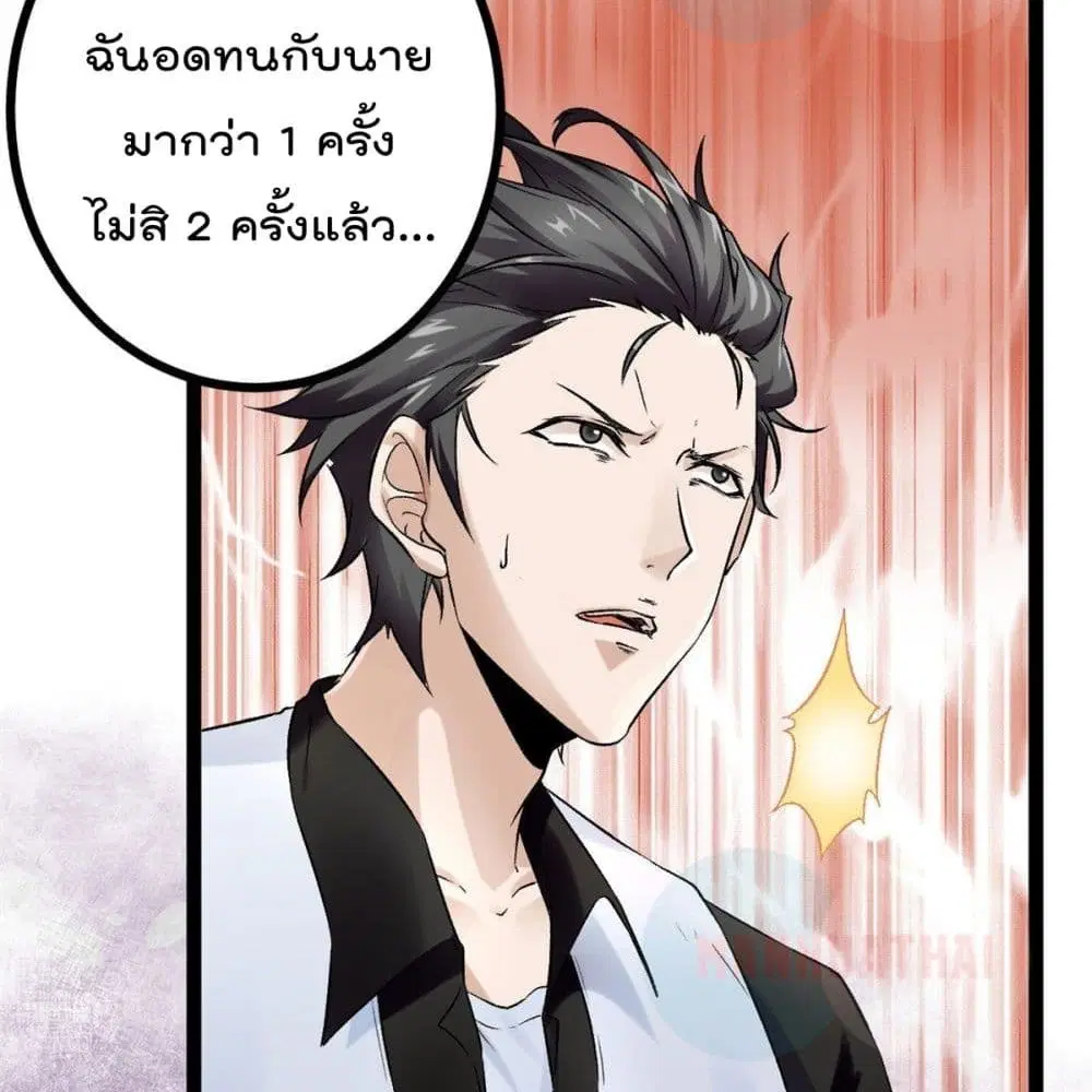Shadow Hack ตอนที่ 41 หน้า 96