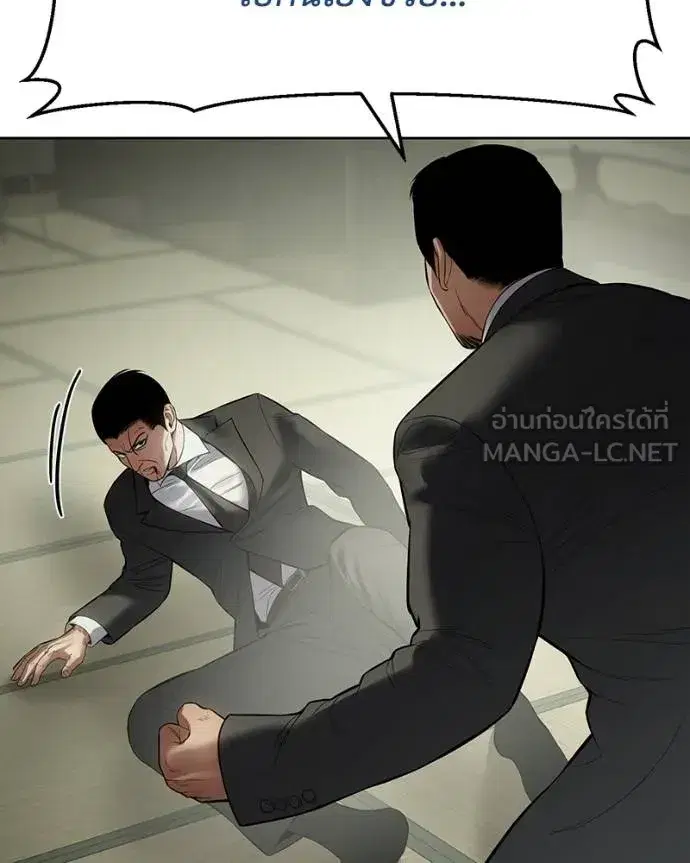 Baek XX ตอนที่ 109 หน้า 148