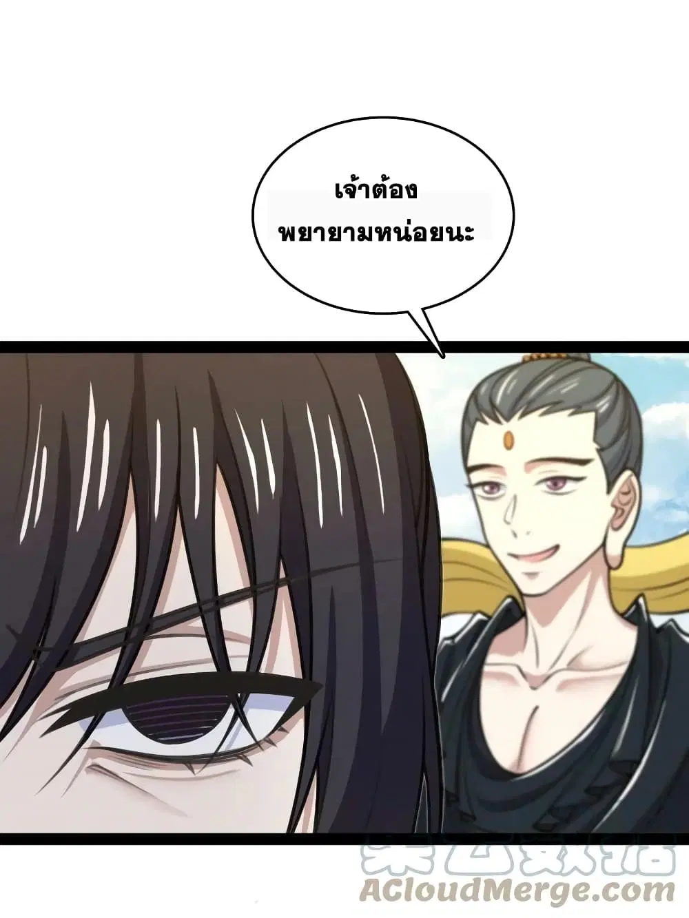 The Martial Emperor’s Life After Seclusion ตอนที่ 187 หน้า 11
