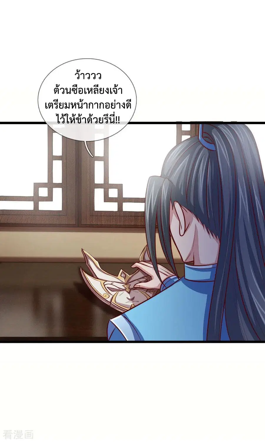 Shenwu Tianzun ตอนที่ 22 หน้า 24