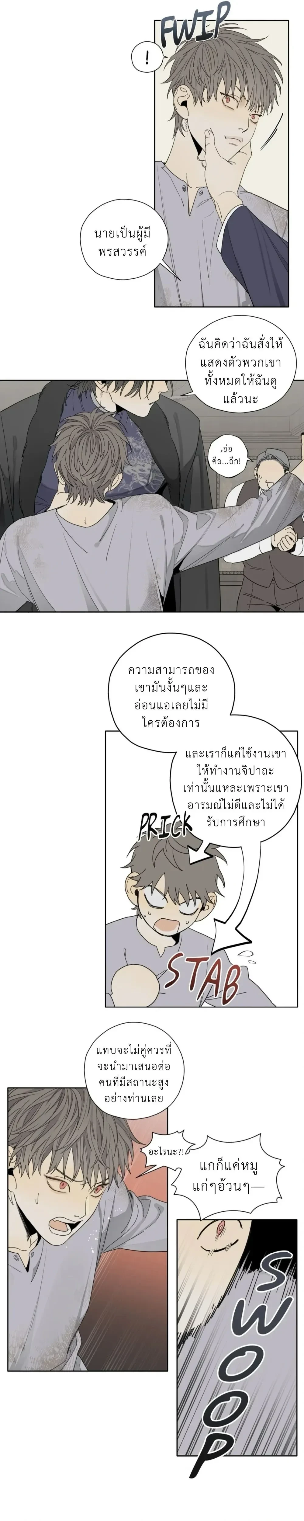 My Refuge – ที่พักพิงของฉัน ตอนที่ 1 หน้า 6