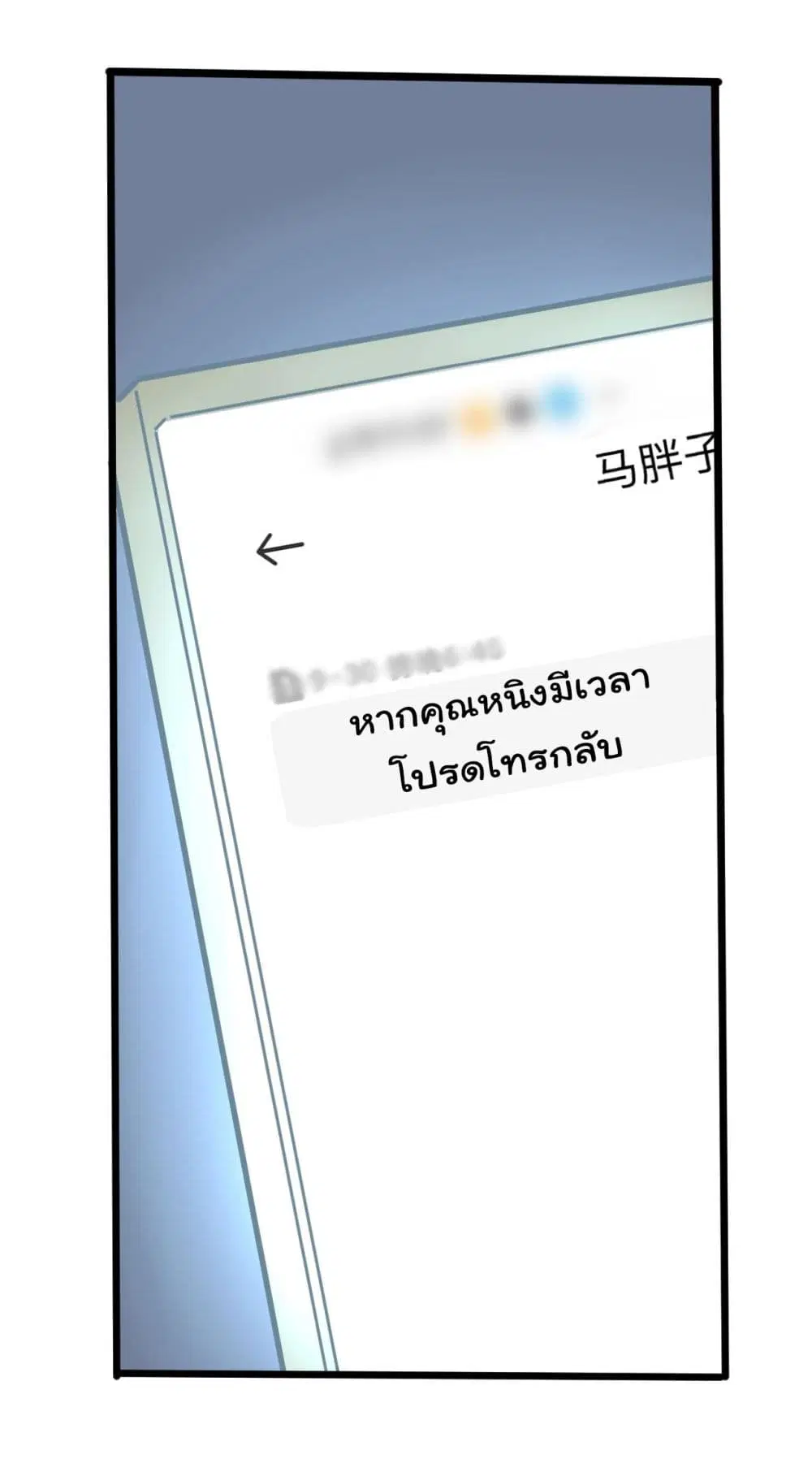 Sanjie Taobao Store ตอนที่ 268 หน้า 8
