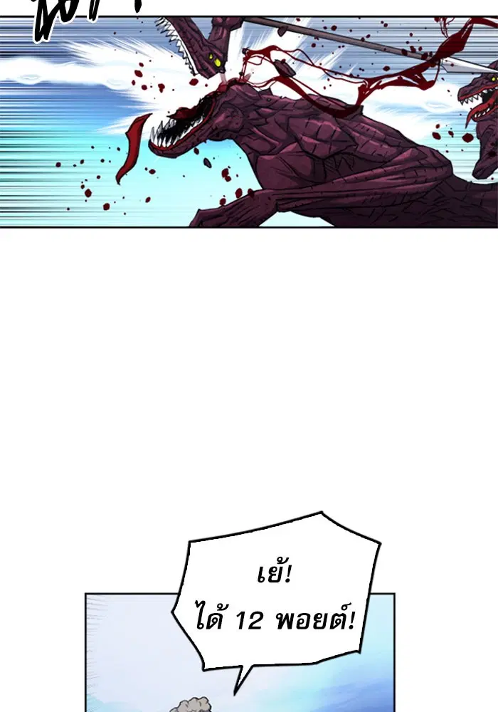 Seoul Station Druid ตอนที่ 46 หน้า 65
