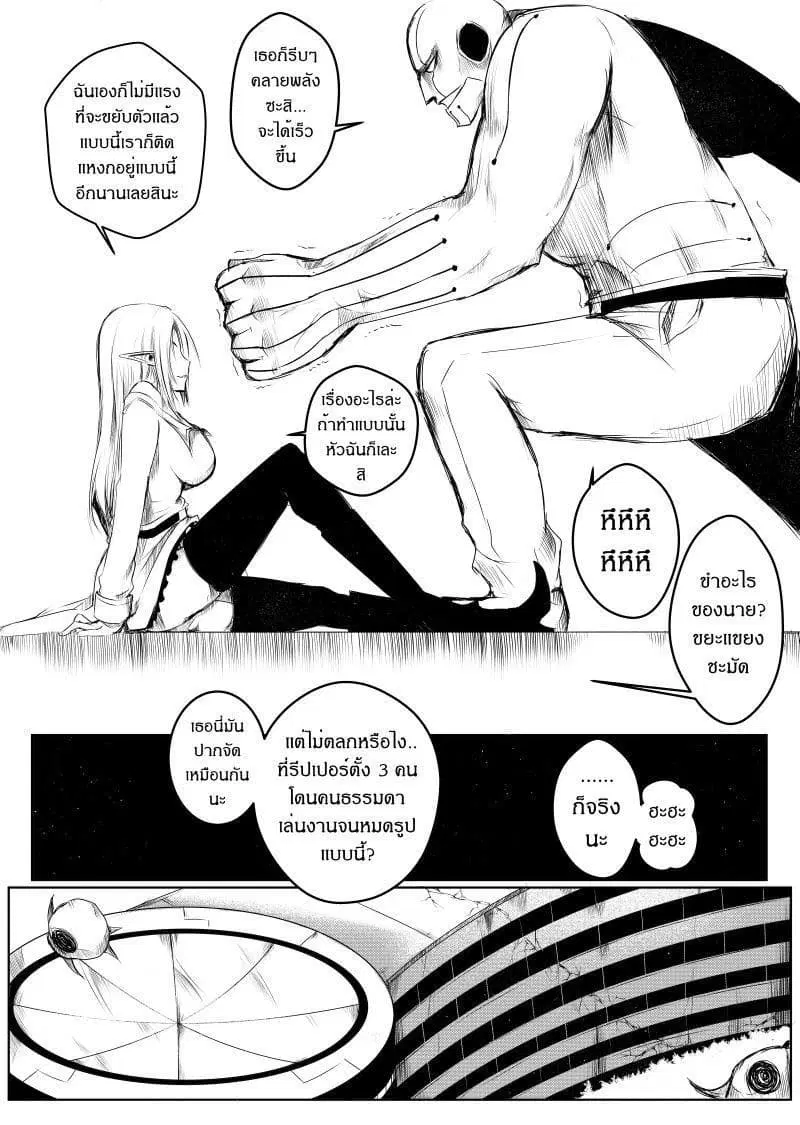 Path A waY ตอนที่ 8 หน้า 13