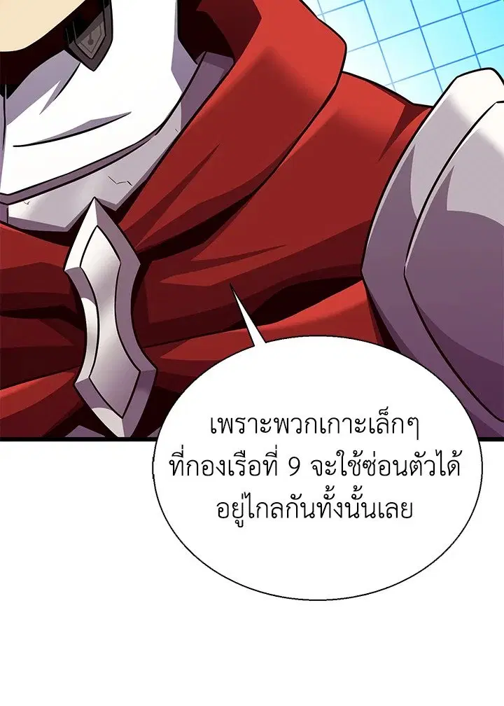 Arcane Sniper ตอนที่ 141 หน้า 22