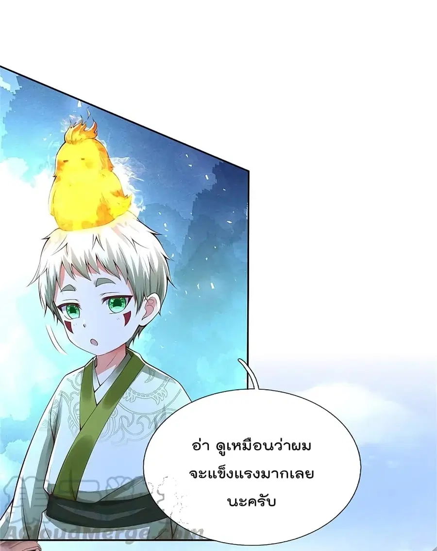 I’m the Great Immortal ตอนที่ 333 หน้า 6