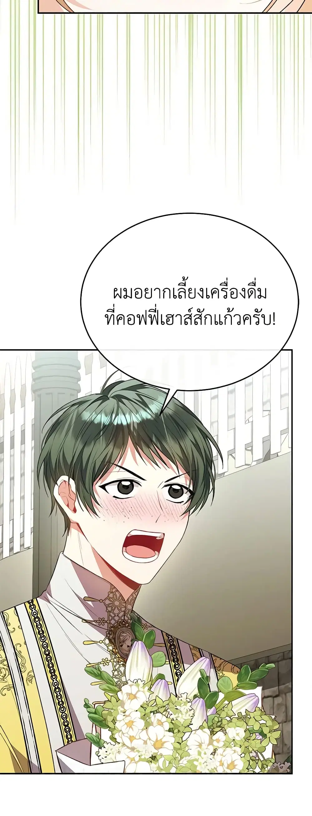 The Real Daughter Is Back ตอนที่ 65 หน้า 34