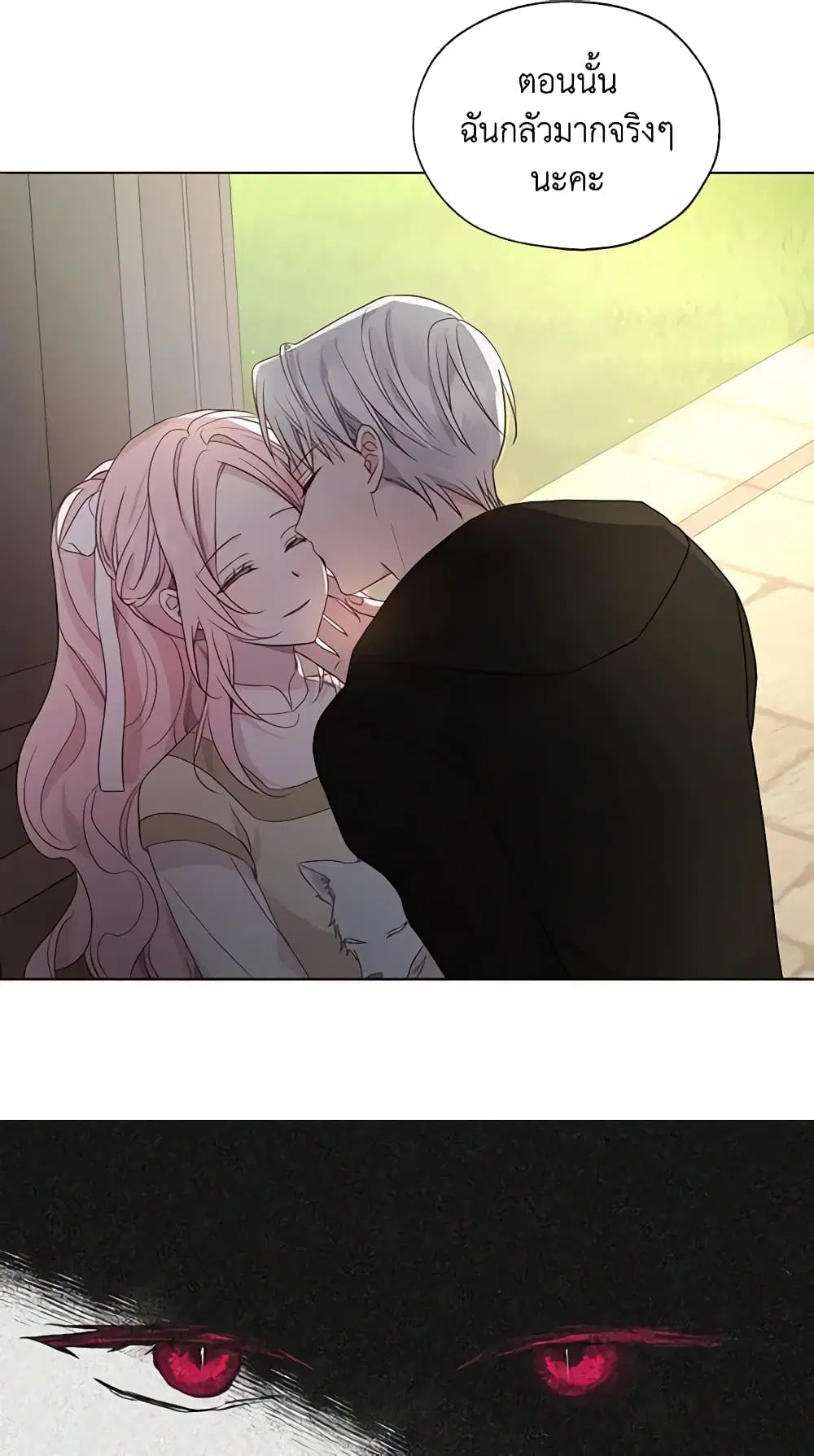Seduce the Villain’s Father ตอนที่ 90 หน้า 34