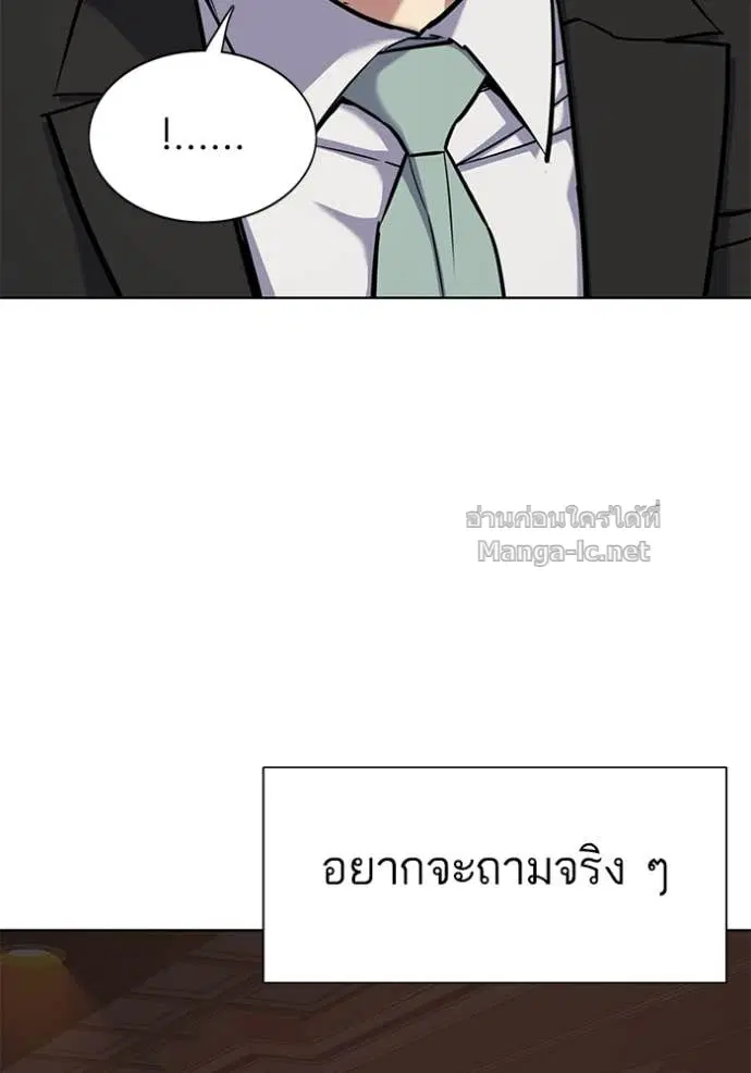 Reborn Rich ตอนที่ 105 หน้า 70